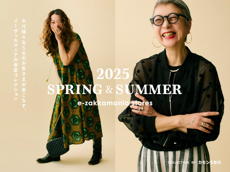 2025SS COLLECTION by カモン3世代