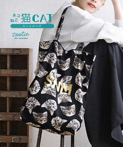 ねこ・ネコ・猫・CAT トートバッグ