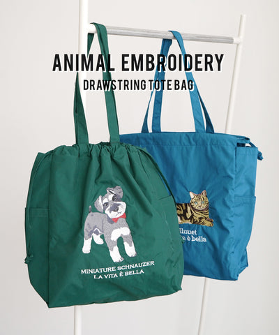 アニマル刺繍巾着トートバッグ