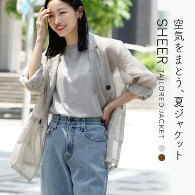 ソフトオーガンジー シアーテーラードジャケット