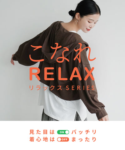 こなれリラックス タック袖ショートパーカー