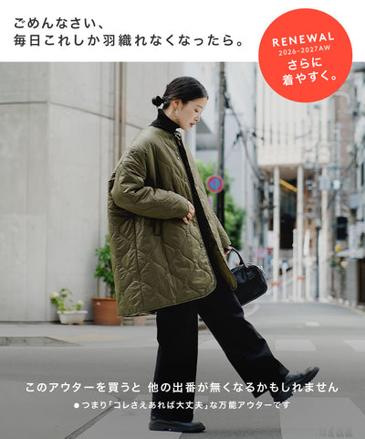 エアリーナイロン キルティング コート