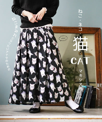 ねこ・ネコ・猫・CAT マキシスカート