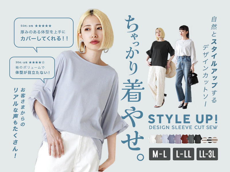 スタイルアップ デザインスリーブシリーズ