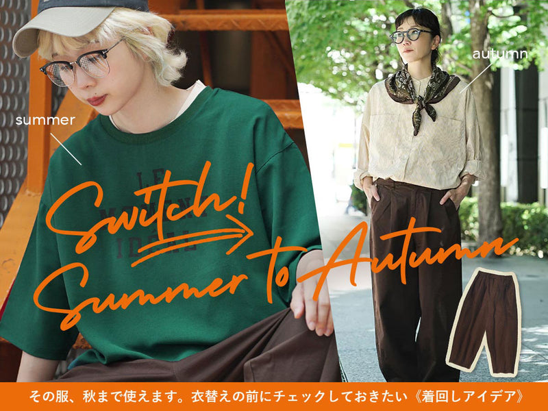 SWITCH COORDINATE