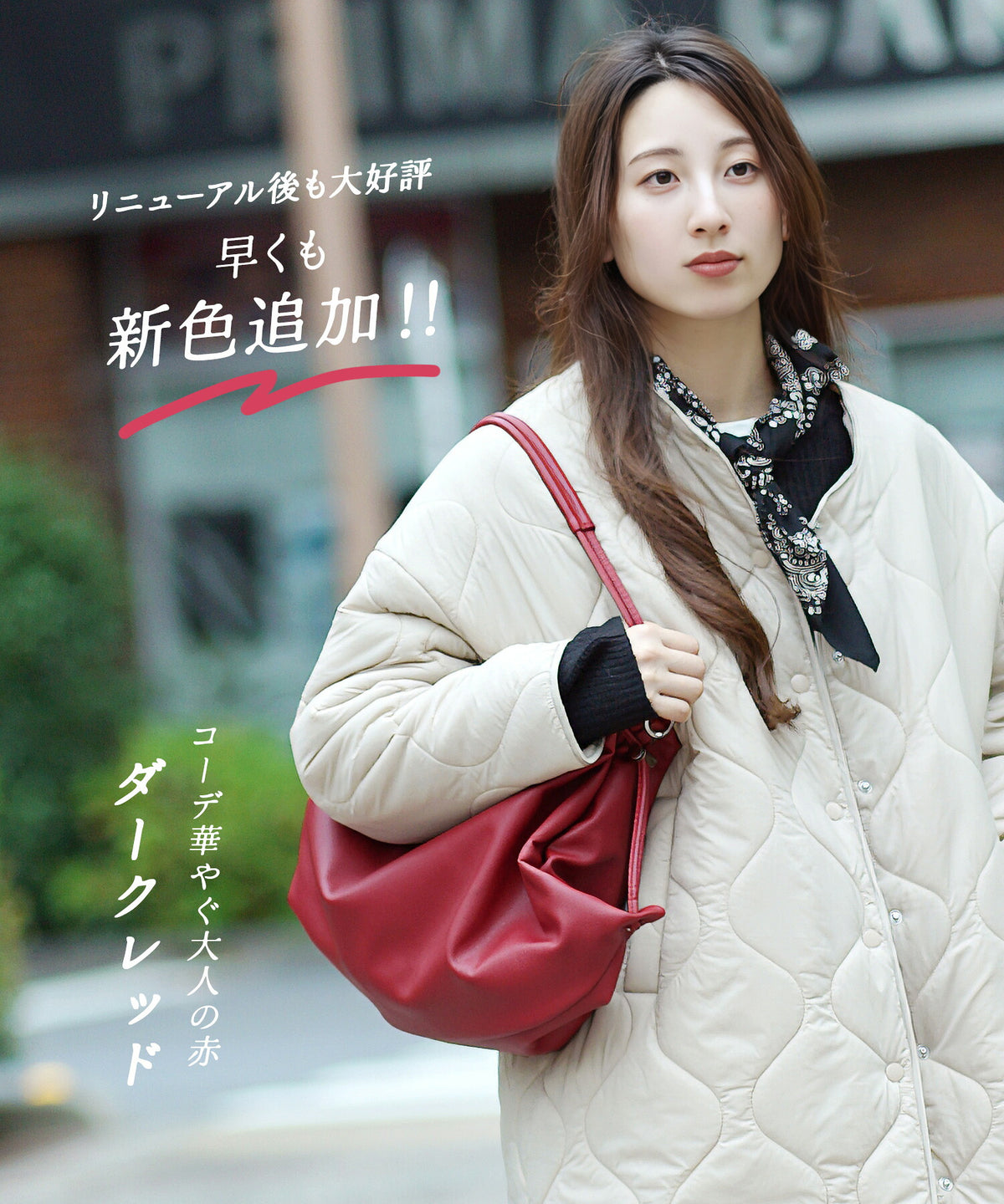 寄り添い上手な2WAYショルダーバッグ