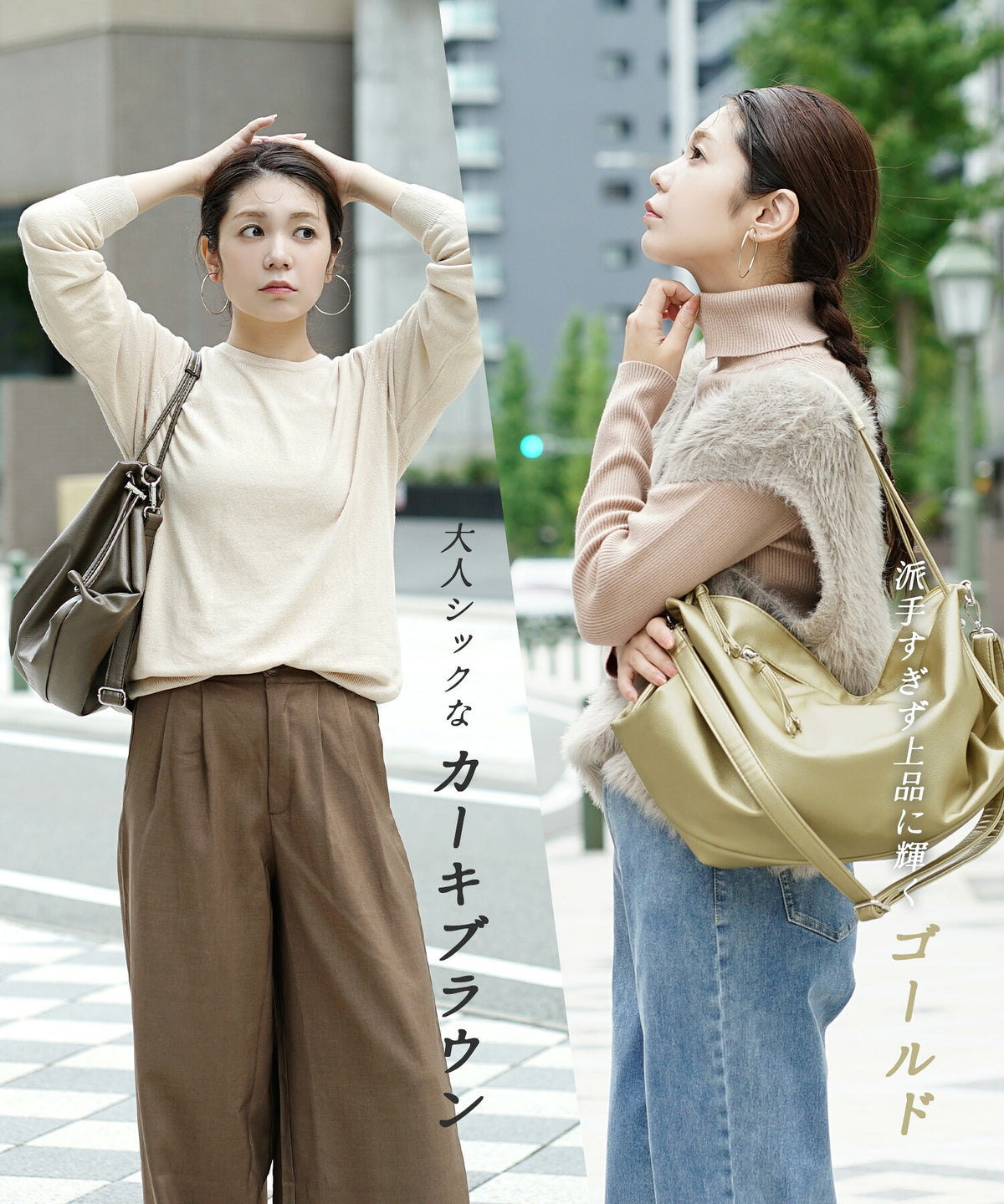 寄り添い上手な2WAYショルダーバッグ