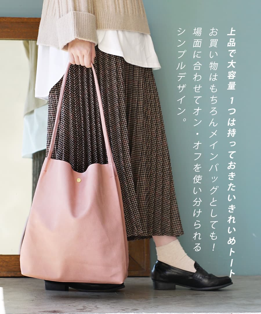 Lusso レギュラートートバッグ