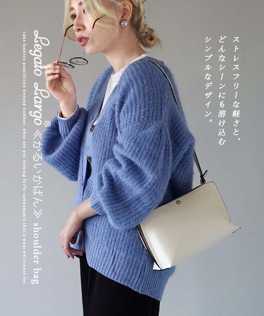 かるいかばん ショルダーバッグ