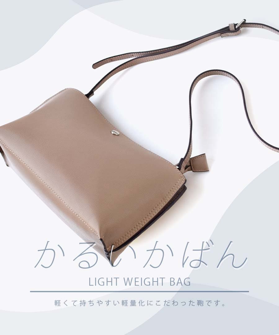 かるいかばん ショルダーバッグ
