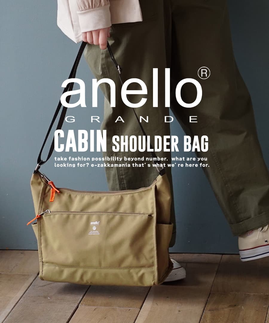 CABIN SHOULDER BAG
