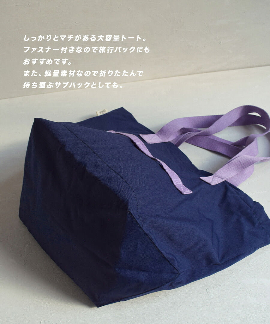 BEVERLY 2WAY TOTE BAG