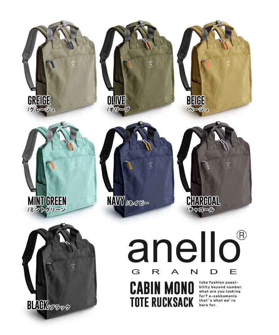 CABIN MONO トート型リュック