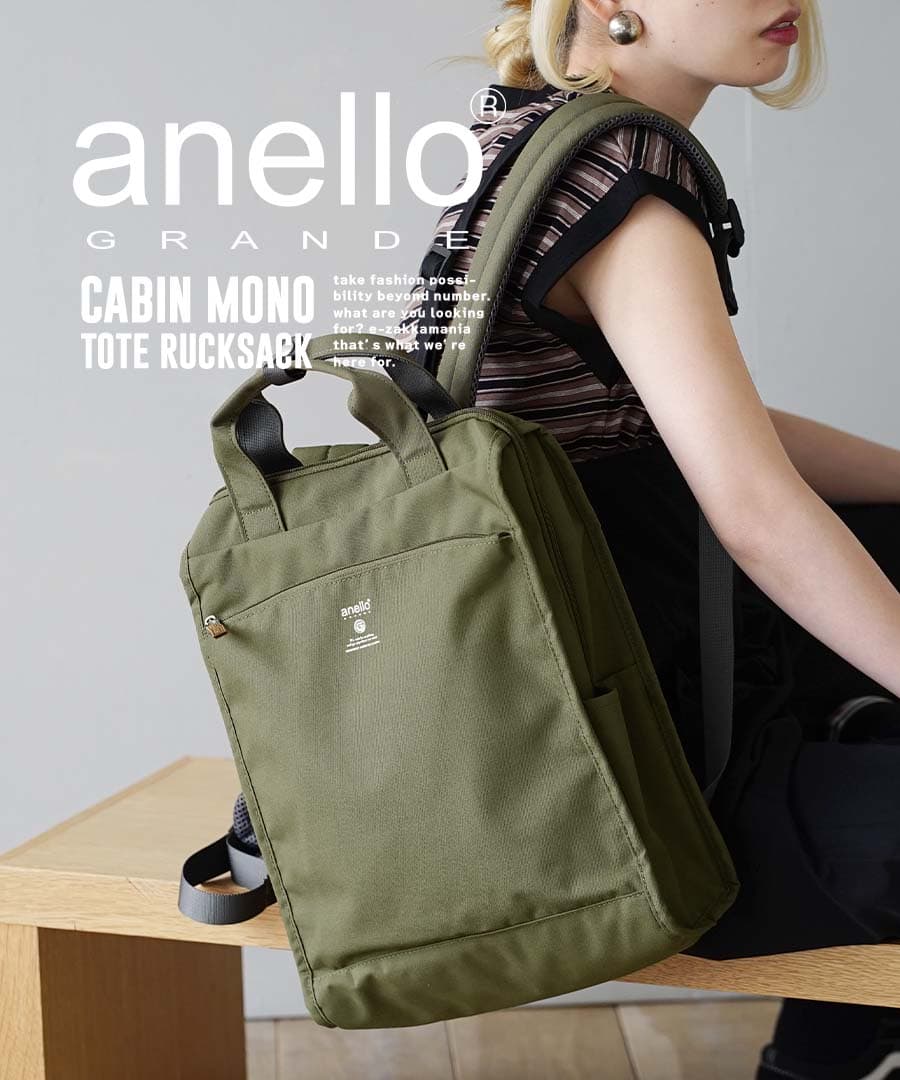 CABIN MONO トート型リュック