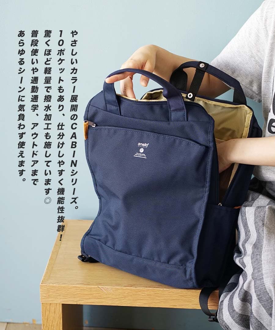 CABIN MONO トート型リュック