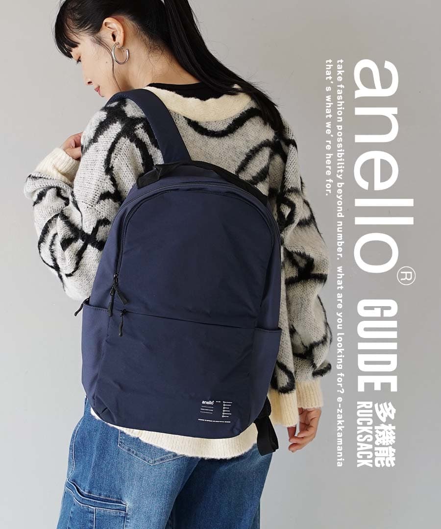 GUIDE 多機能 リュック