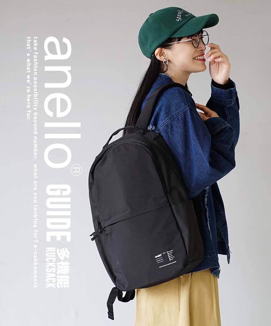 GUIDE 多機能 リュック