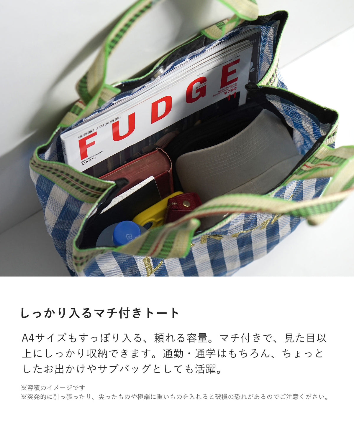 刺繍ロゴ カラーチェック ビニールトートバッグ