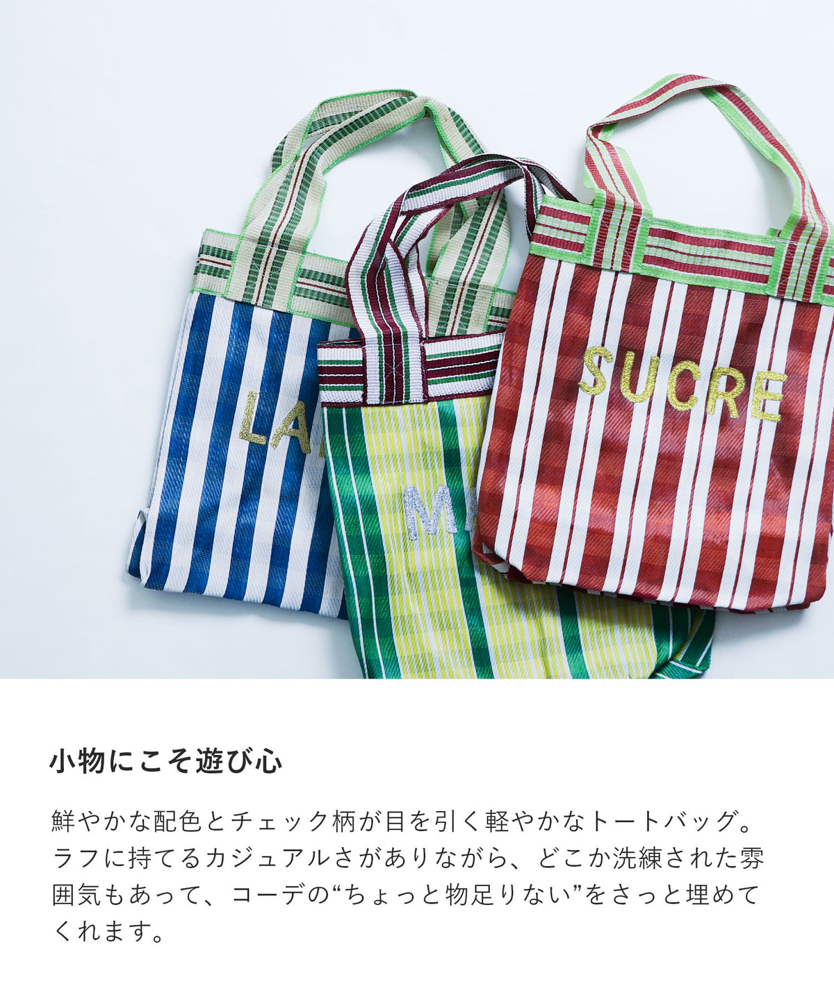 刺繍ロゴ カラーチェック ビニールトートバッグ