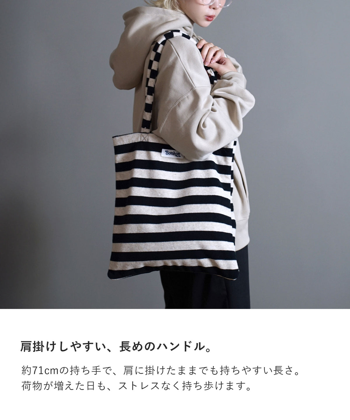 パイルボーダー トートバッグ