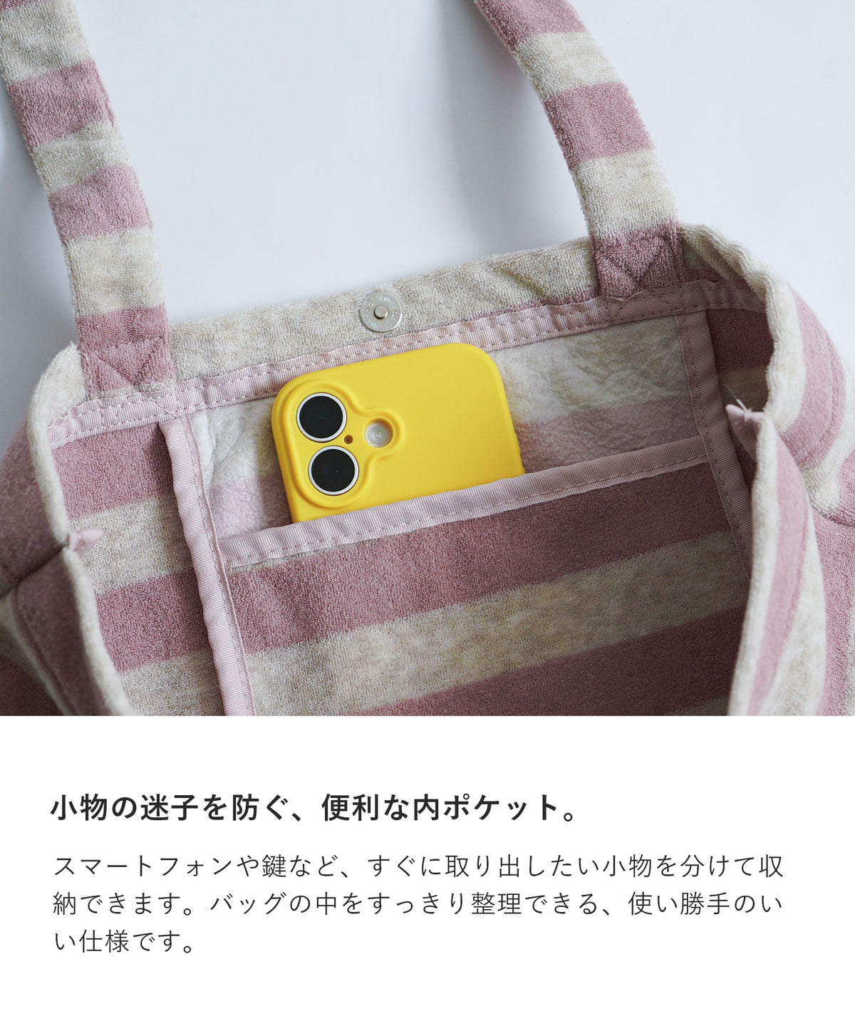 パイルボーダー トートバッグ