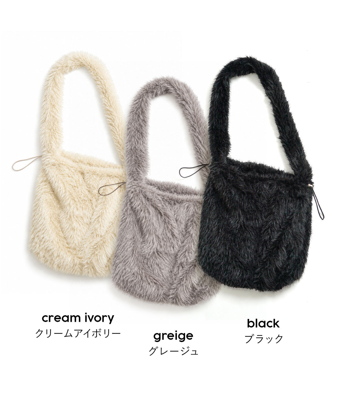 ふわふわフェイクファー ドロストショルダーバッグ