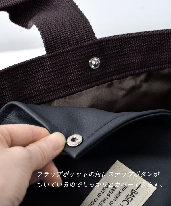 ミニョン トートバッグ［ラージ］