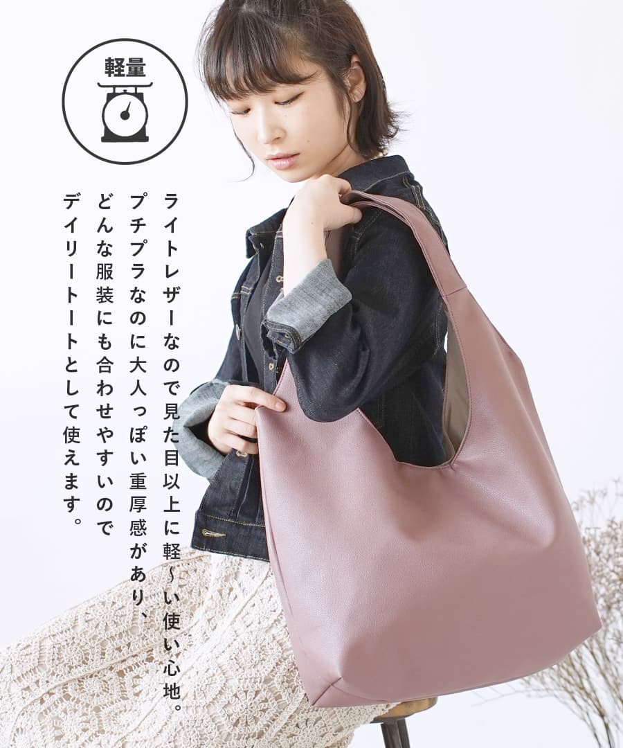 ソフトラウンド トートバッグ［ラージ］