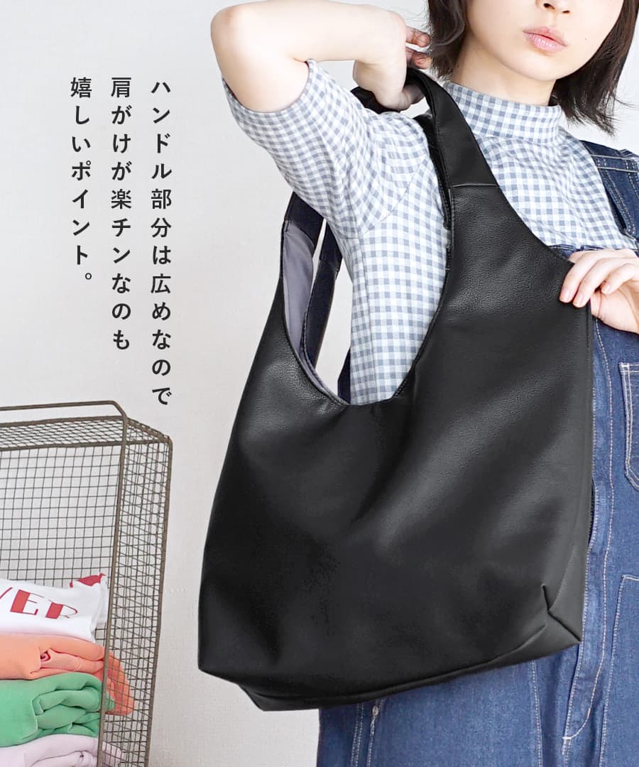 ソフトラウンド トートバッグ［ラージ］