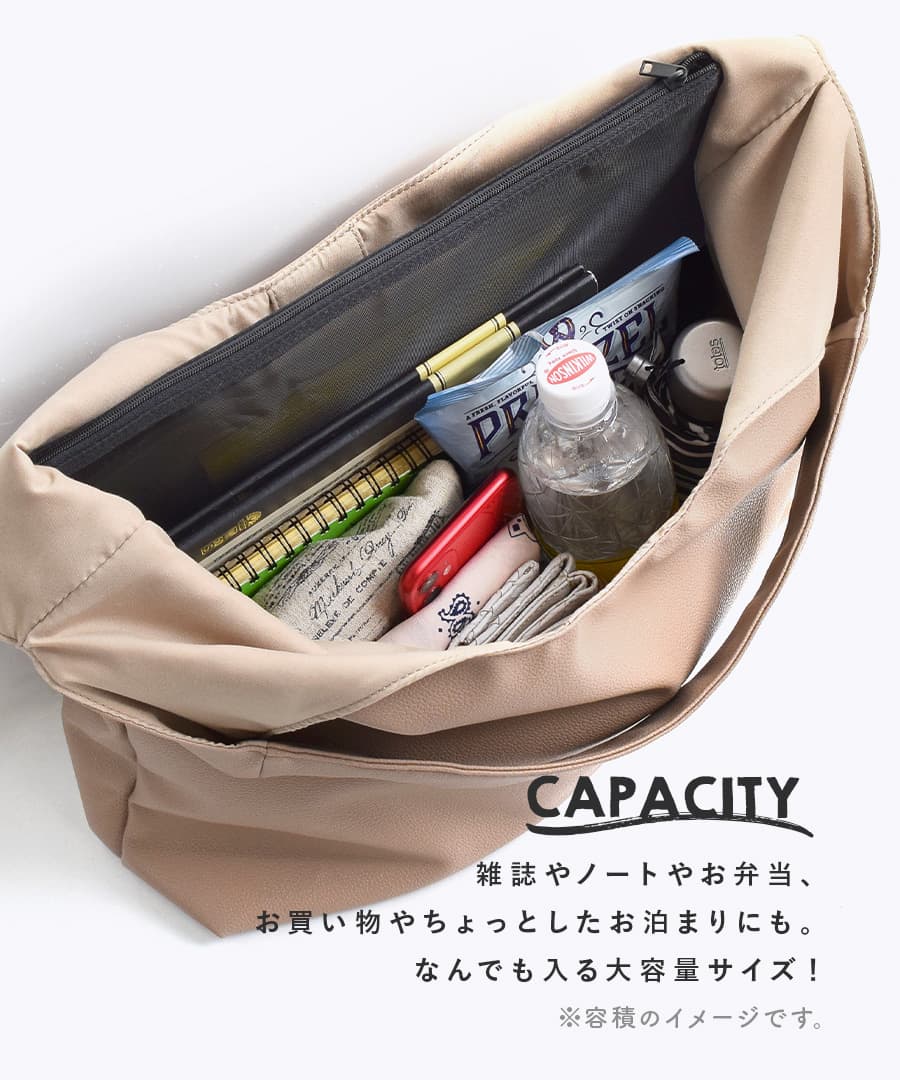 ソフトラウンド トートバッグ［ラージ］
