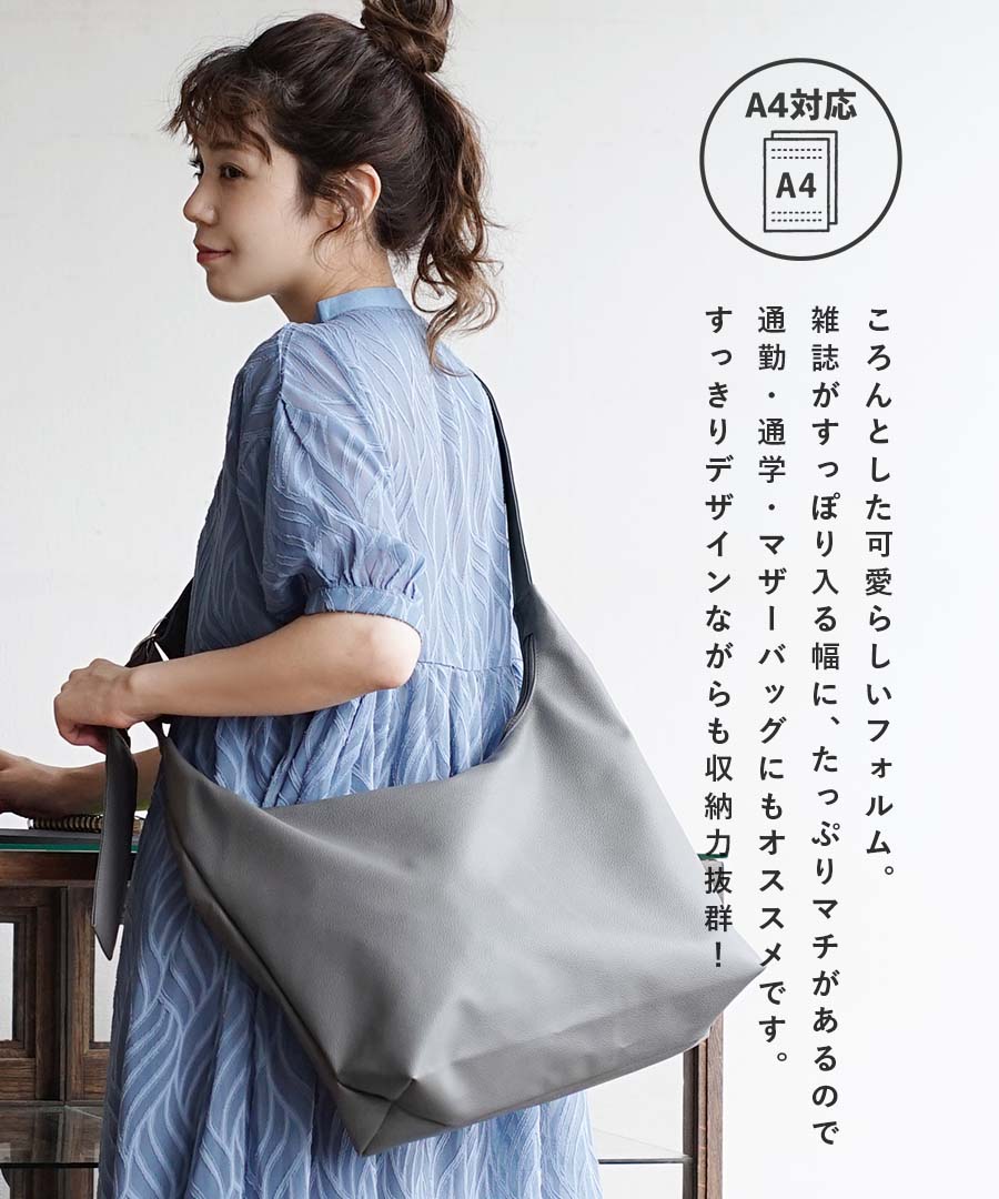 ソフトラウンド ワンショルダーバッグ［ラージ］