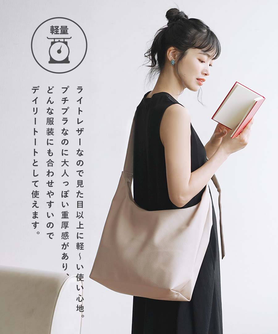 ソフトラウンド ワンショルダーバッグ［ラージ］