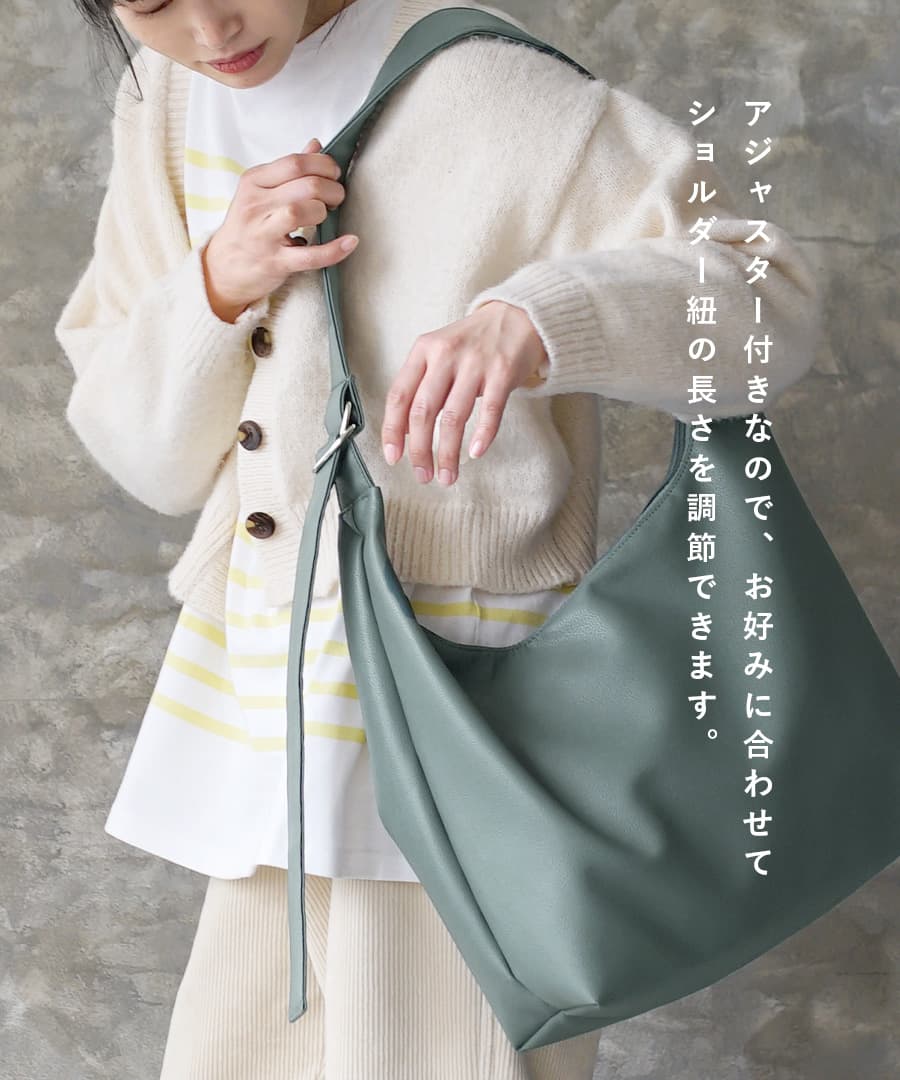 ソフトラウンド ワンショルダーバッグ［ラージ］