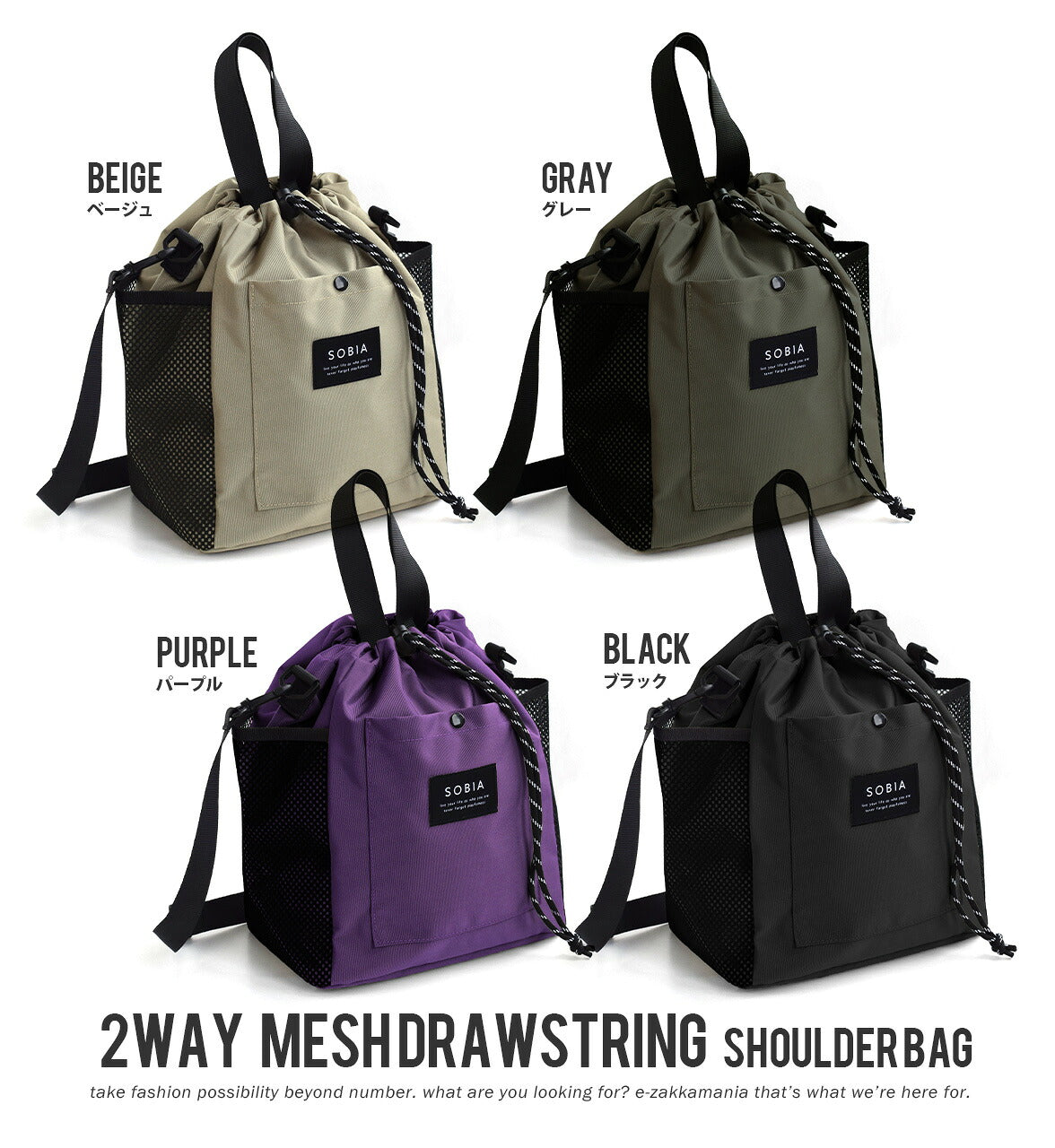 メッシュ巾着 2way ショルダーバッグ