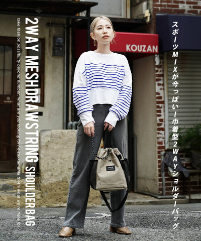 メッシュ巾着 2way ショルダーバッグ