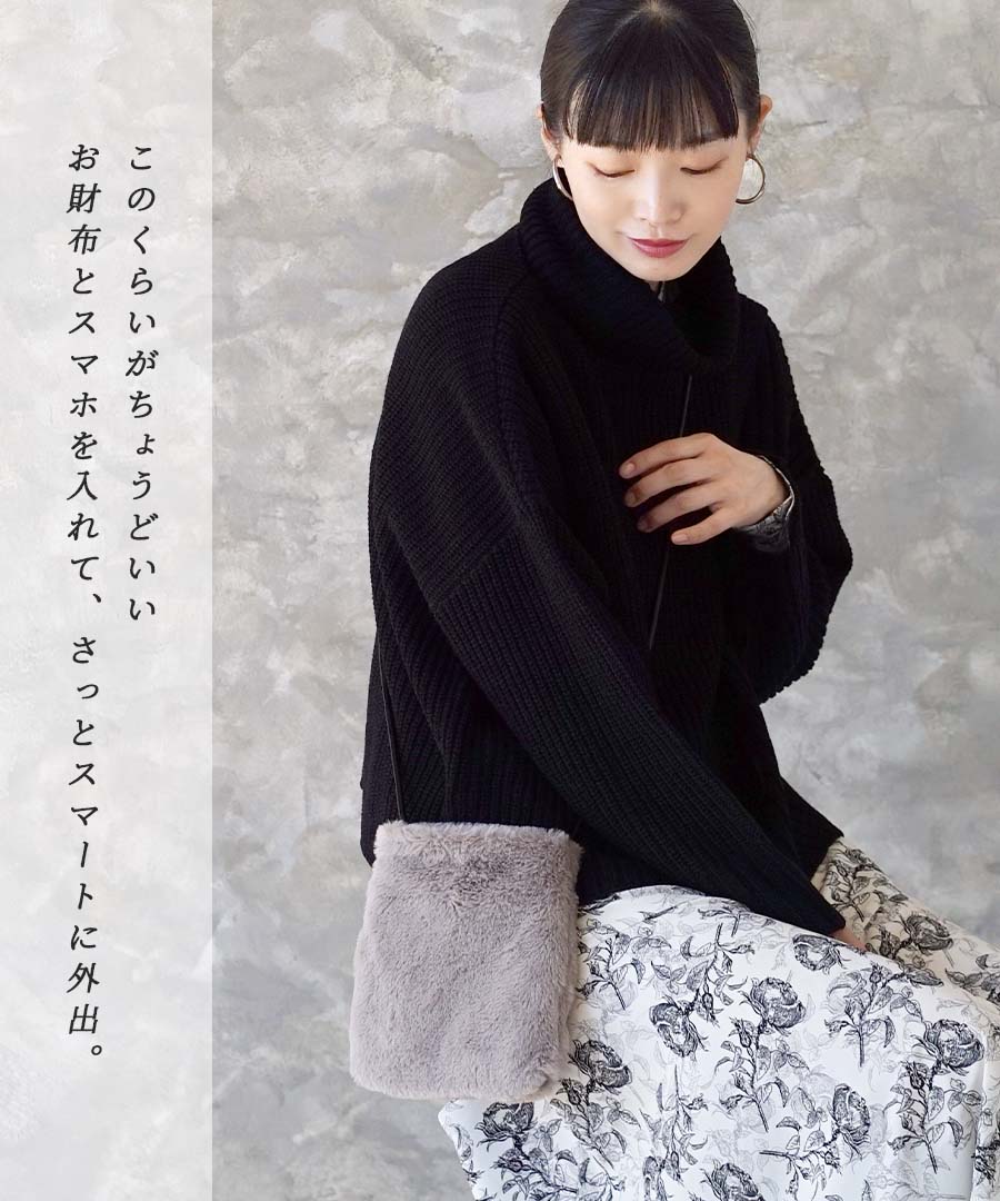 フェイクファー ミニポシェット