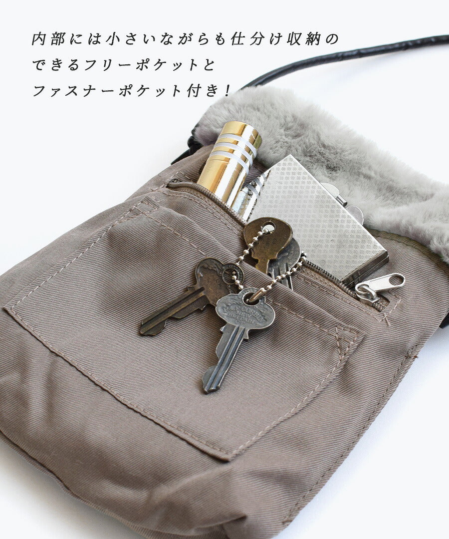 フェイクファー ミニポシェット