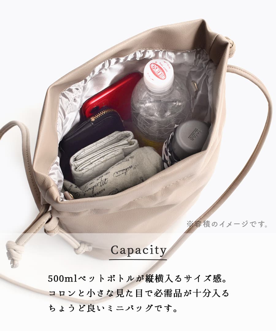 巾着2WAY ショルダーバッグ