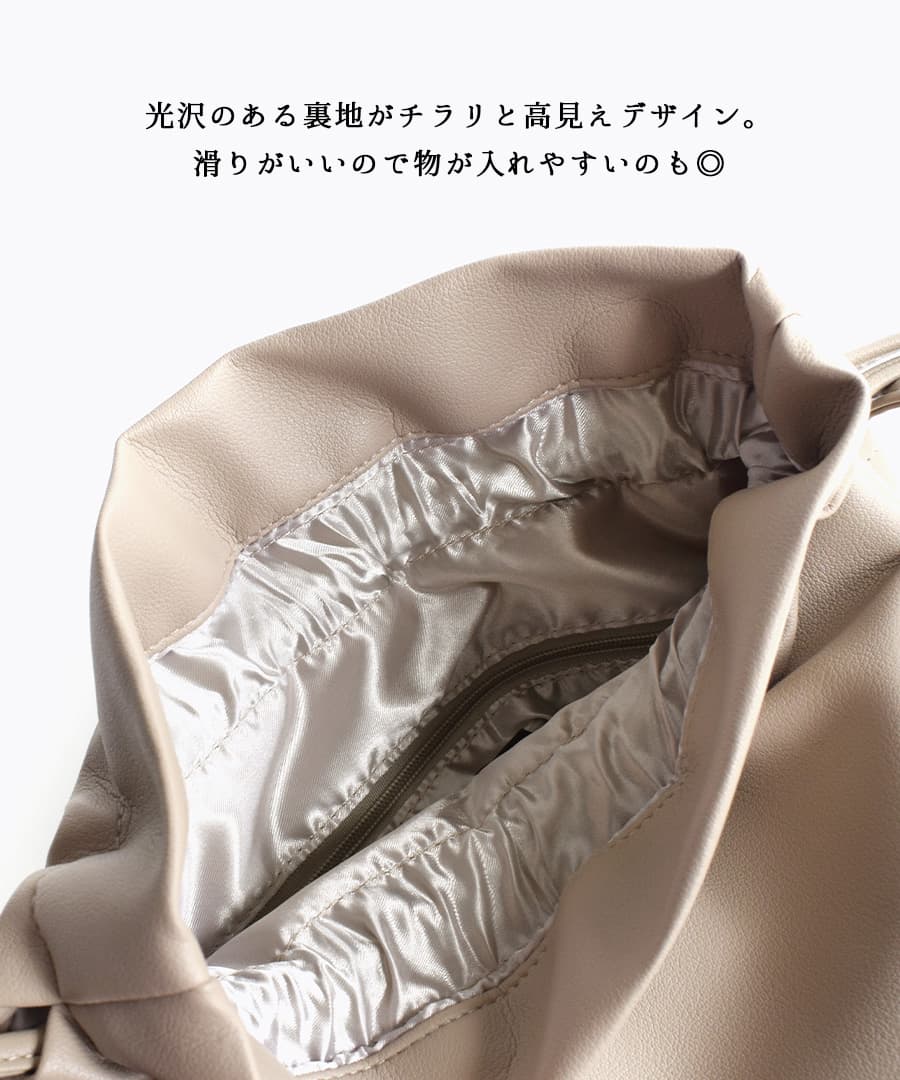 巾着2WAY ショルダーバッグ