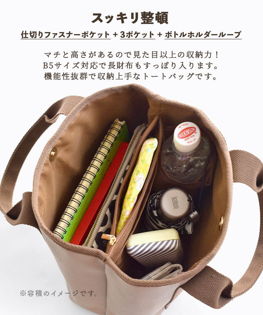 フェイクレザー 仕切り トートバッグ