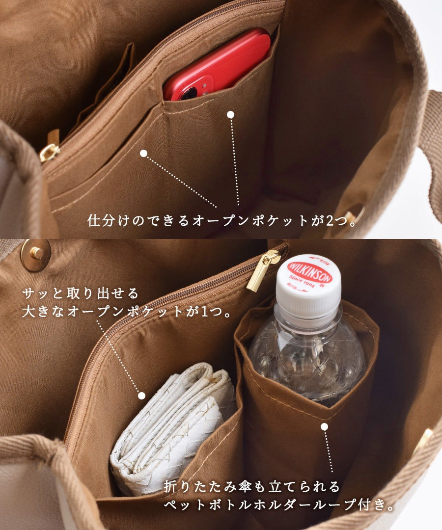 フェイクレザー 仕切り トートバッグ