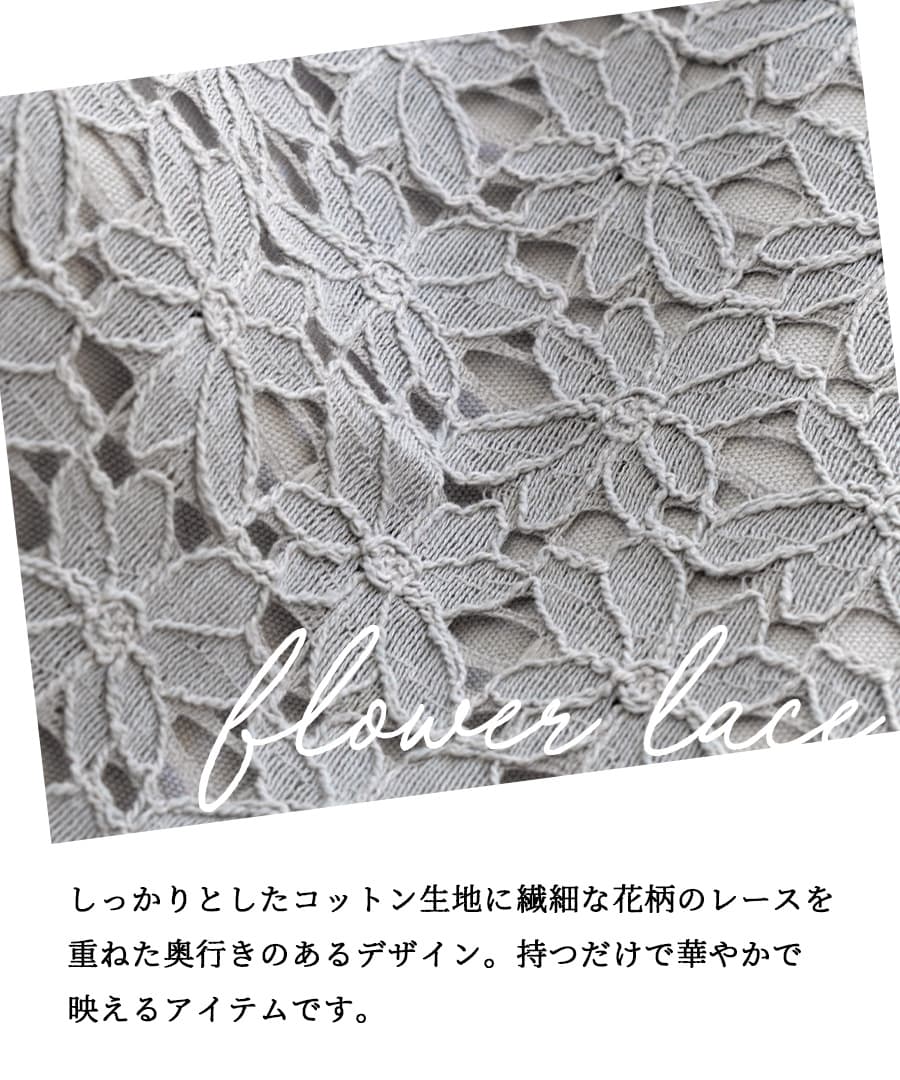フラワーレース ミニョントートバッグ［ミニ］