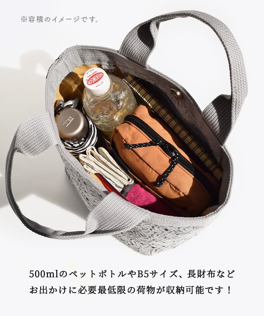 フラワーレース ミニョントートバッグ［ミニ］