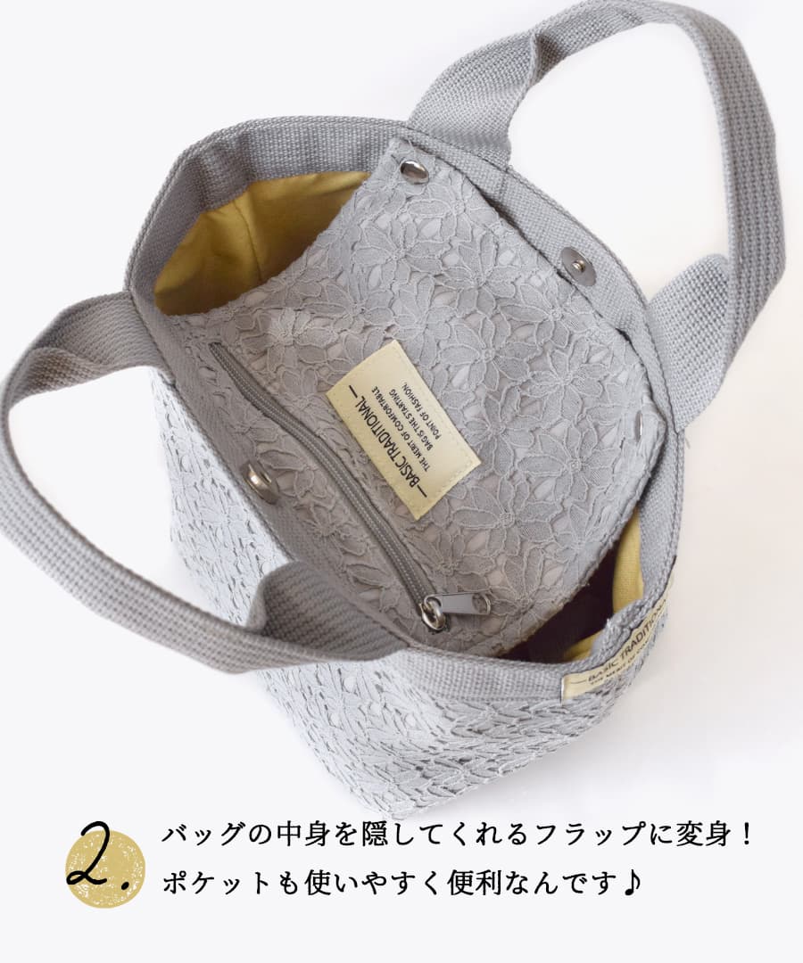 フラワーレース ミニョントートバッグ［ミニ］