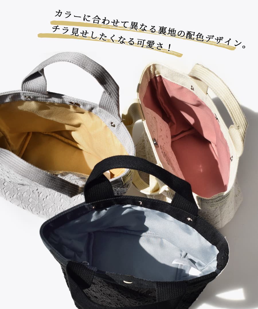 フラワーレース ミニョントートバッグ［ミニ］