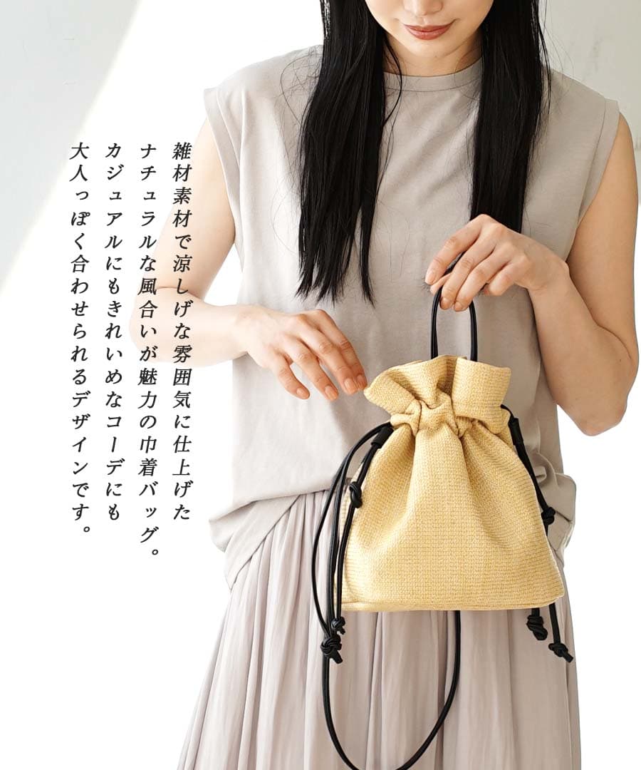 2WAY ドローストリング ショルダーバッグ