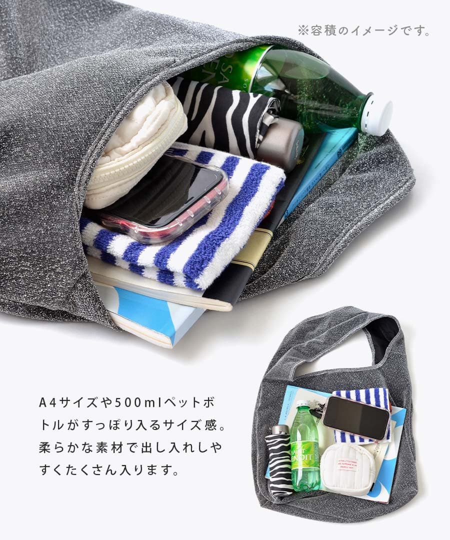シャイニーラメ ワンショルダー トートバッグ