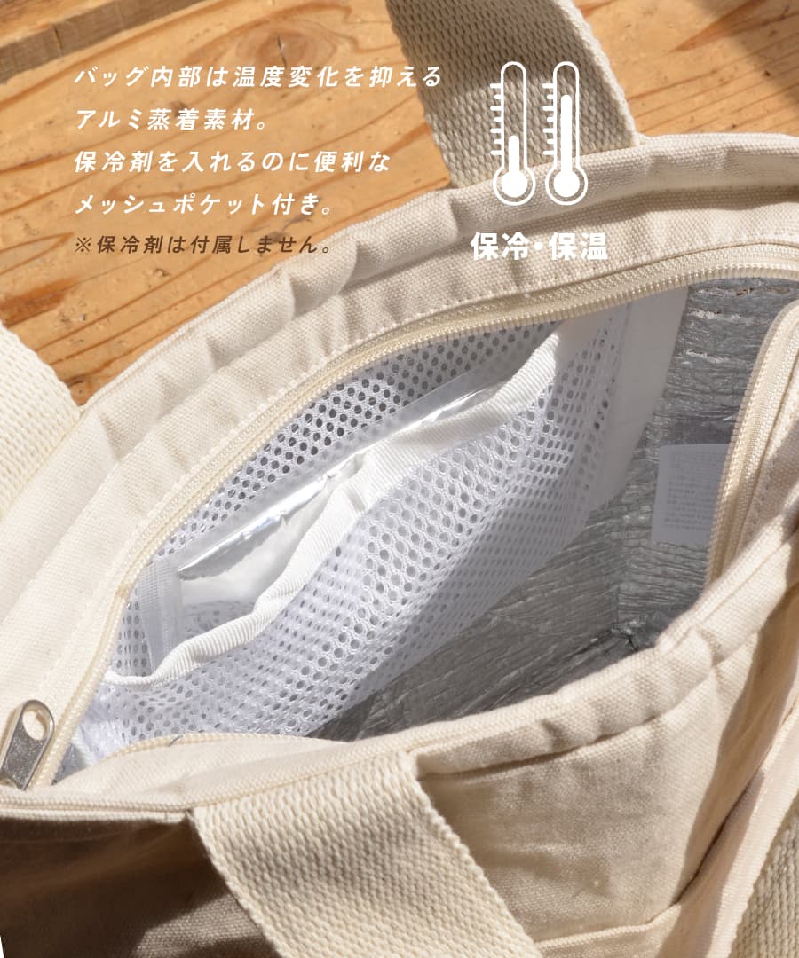 グラフィック 保冷・保温トートバッグ