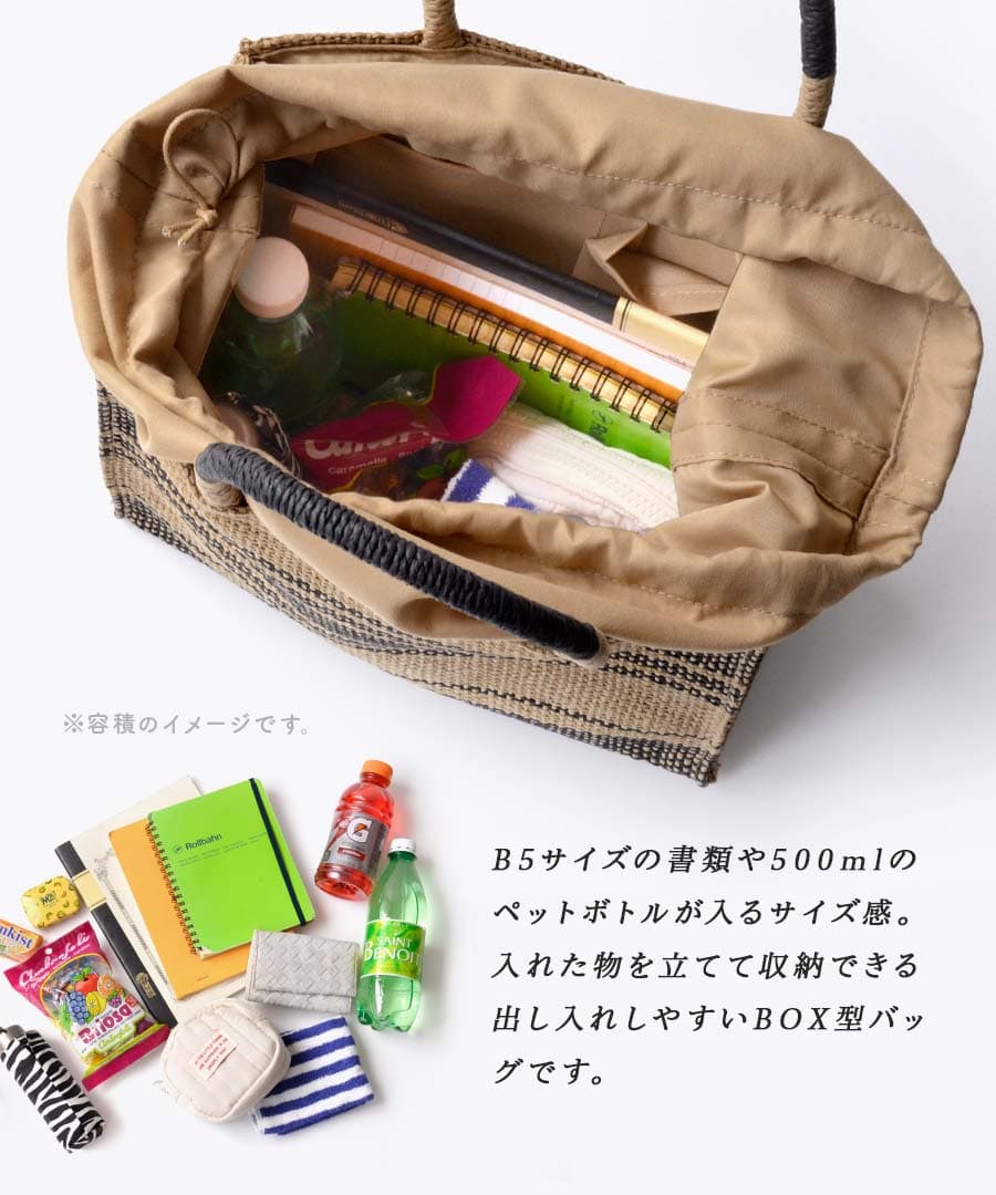 ボーダー ボックストートバッグ