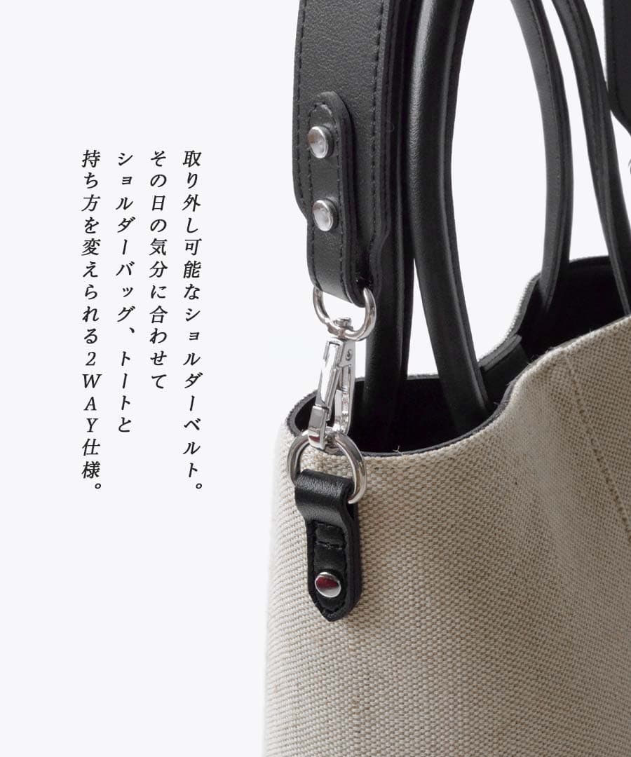 麻コンビ 2WAY バケツショルダーバッグ